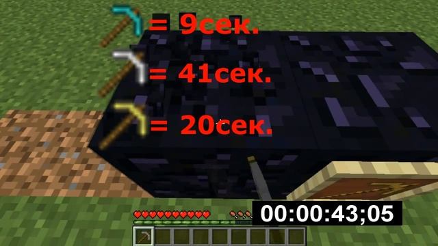 Какой киркой можно сломать обсидиан? смотреть онлайн