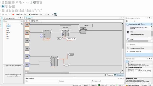 owenlogic счетчик СТ с изменяемой уставкой смотреть онлайн