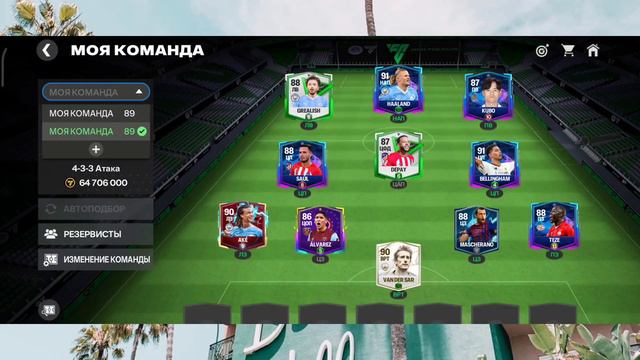 Как продать игрока в FC MOBILE смотреть онлайн