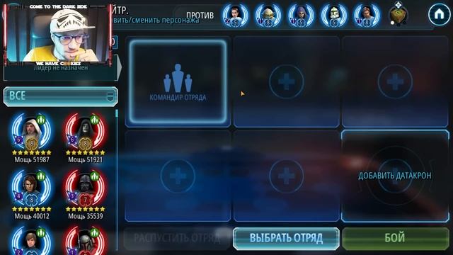 vs MINI Aedan | 2-2-28 СЕЗОН | 5х5 | ТОХА | SWGOH #700 смотреть онлайн