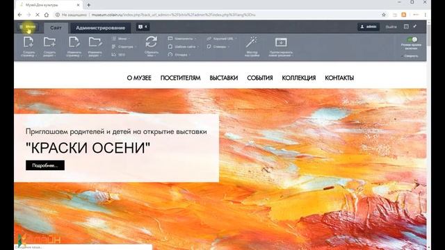 Вход в админку сайта 1С Битрикс и режим правки смотреть онлайн