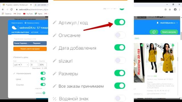 Видео1. Как бесплатно загружать товары рынка Садовод (и других рынков) в соцсети. Парсер Sliza. смотреть онлайн