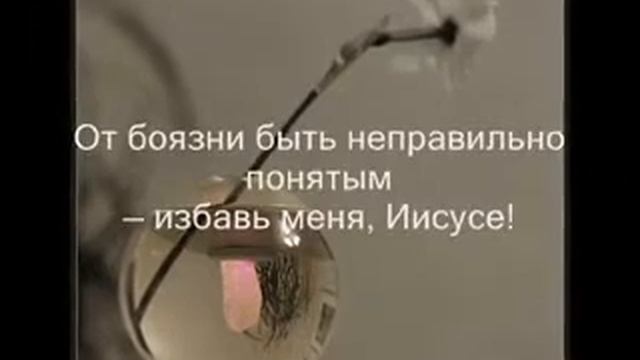 О смирении.Молитва. смотреть онлайн