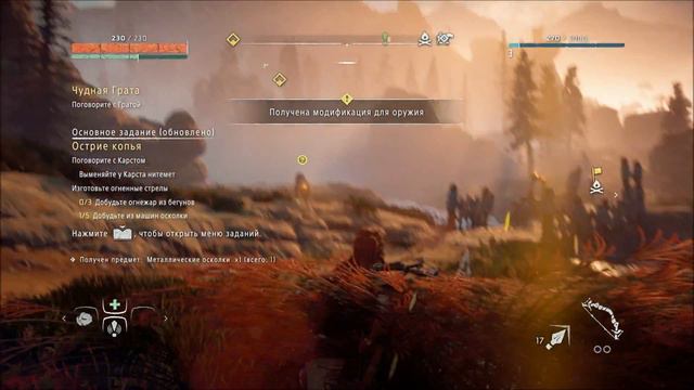 [PS4] Horizon Zero Dawn. #2: Старая Грата. смотреть онлайн