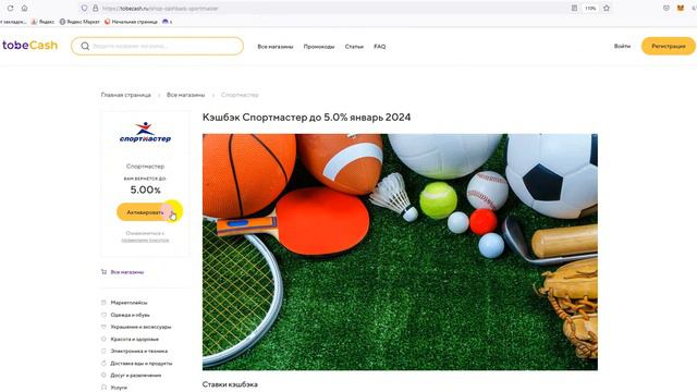 ⚠️ Промокоды Спортмастер: Все о Скидках и Купонах Sportmaster - Купоны Спортмастер