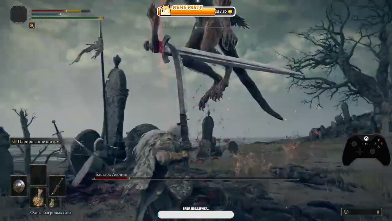 Босс бастард Леонин, бой с парированием Elden Ring + DLC SOTE..! смотреть онлайн