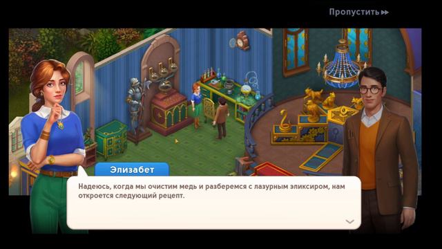 Прохождение простых игр #276. Mystery Matters #68