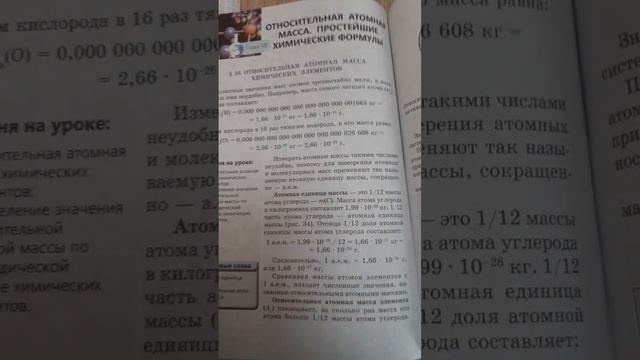Химия 7 класс Изд.Мектеп без глоссария. Введение