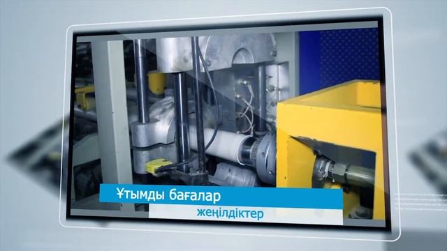 R Ugplast kz смотреть онлайн