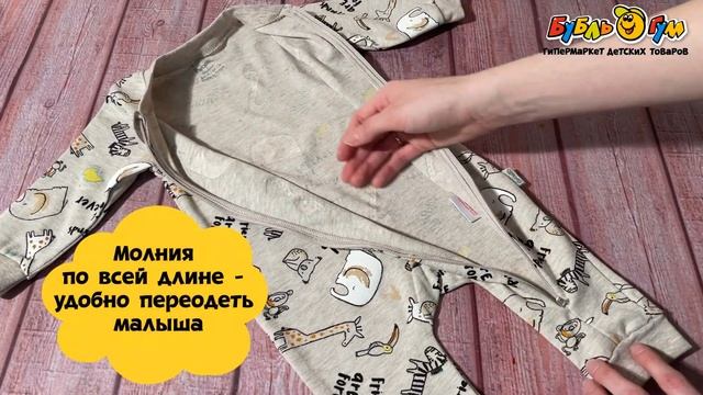 Комбинезон Bebetto с манжетами принт friends серый смотреть онлайн