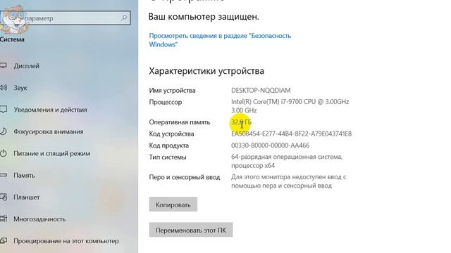 Как Посмотреть Сколько Оперативной Памяти на Компьютере или Ноутбуке в Windows смотреть онлайн