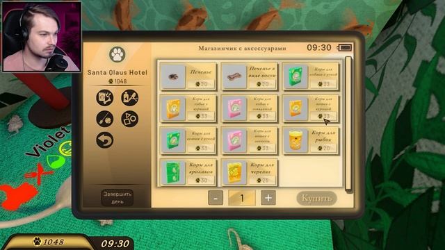 Pets Hotel ⋗︎ Прохождение #6 ⋗︎ "Голодный век" смотреть онлайн