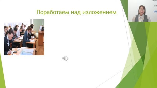 Русский язык. Как написать сжатое изложение в 9 классе смотреть онлайн