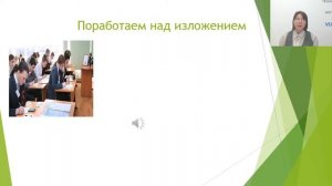 Русский язык. Как написать сжатое изложение в 9 классе