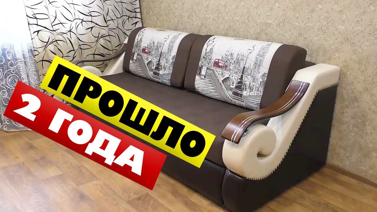 Скрипит Диван кровать Лидер 12 ОТЗЫВЫ через 2 года ежедневного использования смотреть онлайн