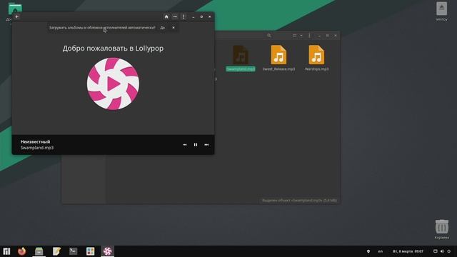 Manjaro 21.2.4 (Gnome). Серия 