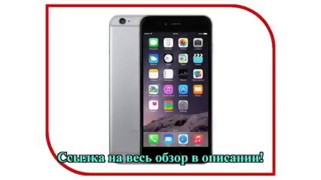 Сотовый телефон APPLE iPhone 6 Plus - 16Gb Space Gray FGA82RU/A восстановленный смотреть онлайн