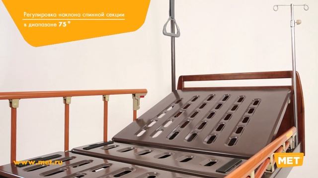 Медицинская кровать механическая с регулировкой высоты E-31 WOOD смотреть онлайн