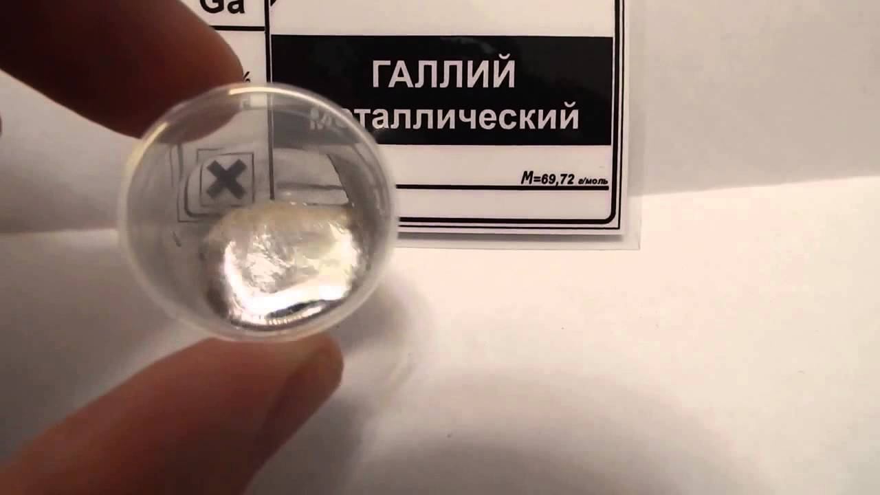 галлий смотреть онлайн