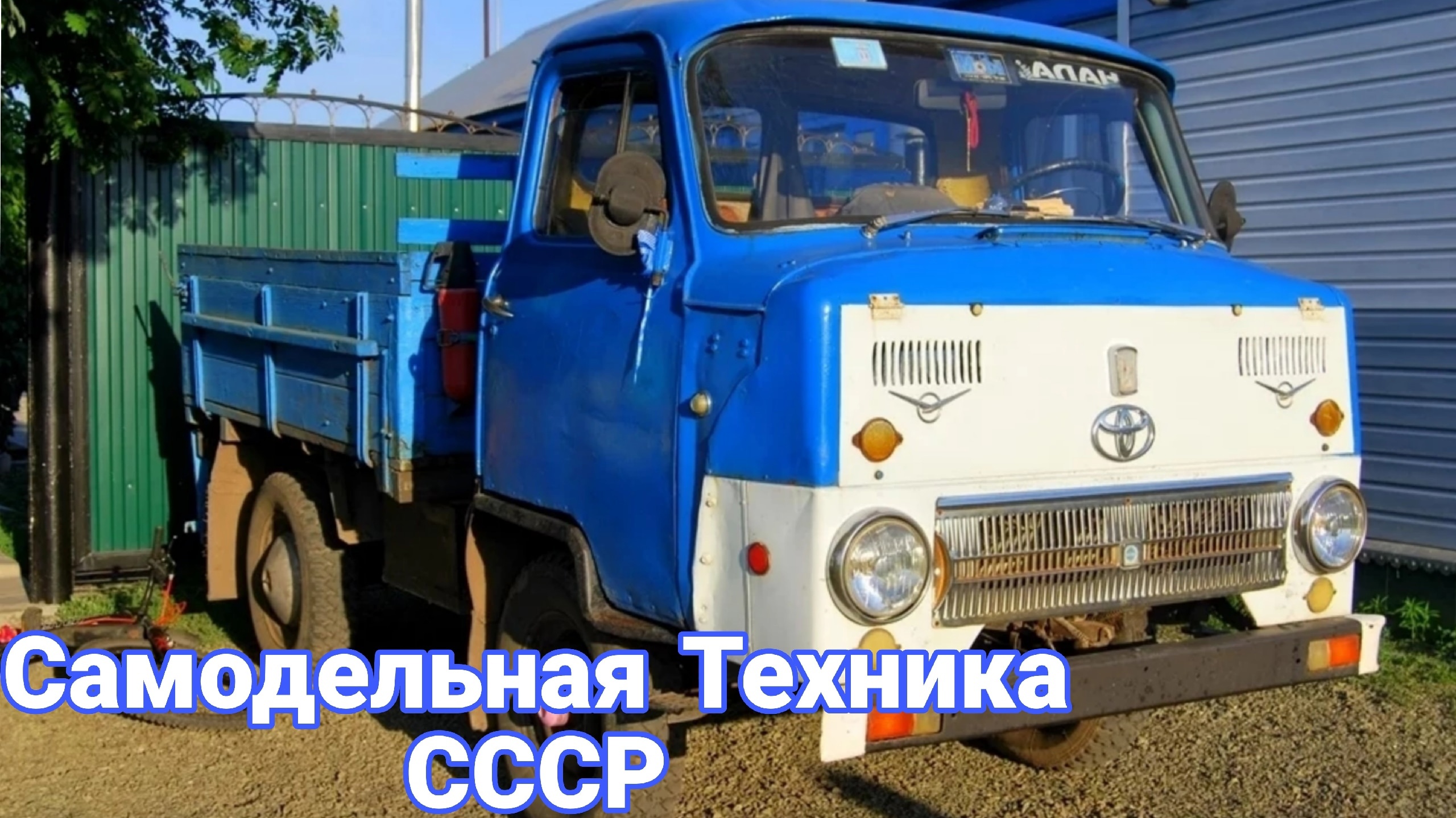 Необычные самодельные трактора и грузовики от сельских Кулибиных №3 смотреть онлайн