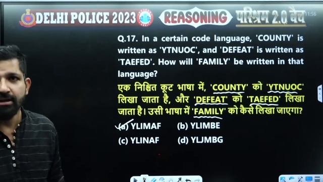 Delhi Police Constable 2023 | Reasoning Practice Set 05, DP Coding & Decoding Reasoning Class смотреть онлайн