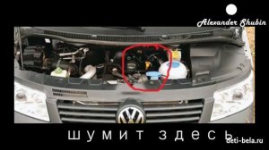 Что за шум в моторе Volkswagen Multivan 3.2 v6 2007 4 motion???  engine noise