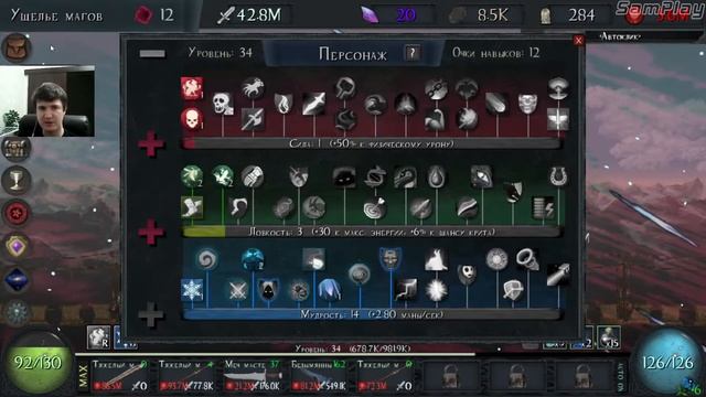 Прохождение Grim Clicker #12 Новая обнова смотреть онлайн