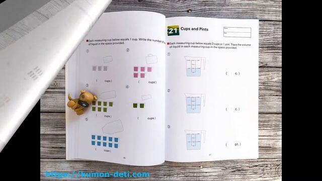 Тетрадь KUMON Единицы измерения - Объем
