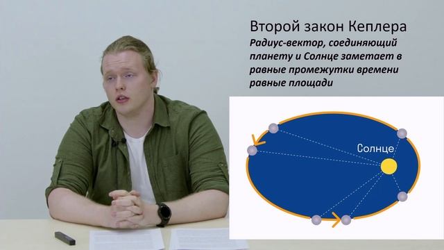 Мастер-класс "Небесная механика: как предсказать поведение космических тел" смотреть онлайн