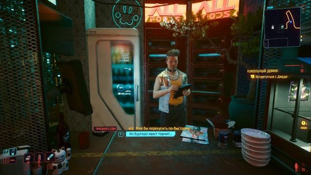 Cyberpunk 2077 2.0 Кошачий корм Для Котика Нибблс смотреть онлайн