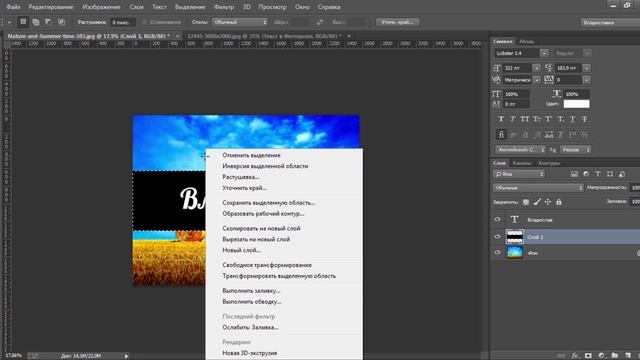 Читаемый текст в Фотошопе смотреть онлайн