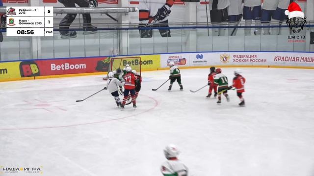 Реванш 2 2013 - ХК Наро-Фоминск 2013 | СК "Арктика" | ЧЕМПИОНАТ HOCKEY CHANCE | 21.01.2023 смотреть онлайн