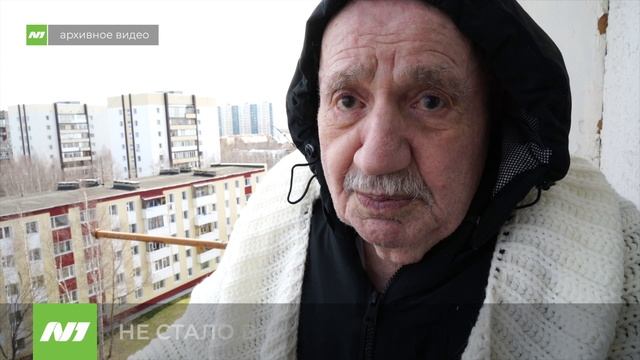 НЕ СТАЛО ВЕТЕРАНА смотреть онлайн