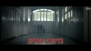 Дети войны|Серия 20. Приют смерти