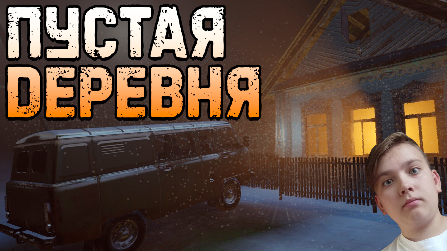 НЕТ ЛЮДЕЙ -- Village смотреть онлайн