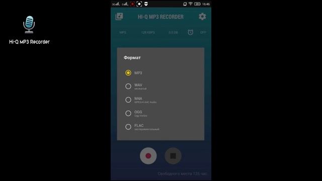 Лучший диктофон на Android. Качественный диктофон Hi-Q MP3 Voice Recorder.