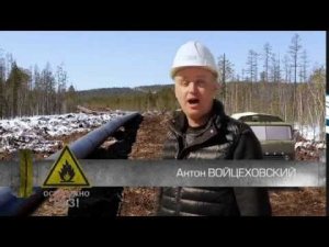 "Осторожно: газ!" Фильм Антона Войцеховского.
