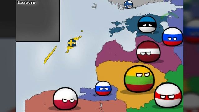 Альтернативное будущие прибалтийских стран 1 серия смотреть онлайн