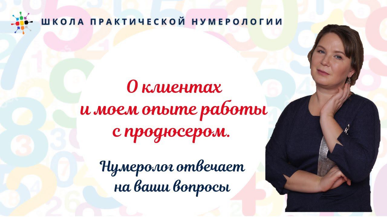 Открытая встреча "Продвижение ВК". О клиентах и моем опыте работы с продюсером. смотреть онлайн