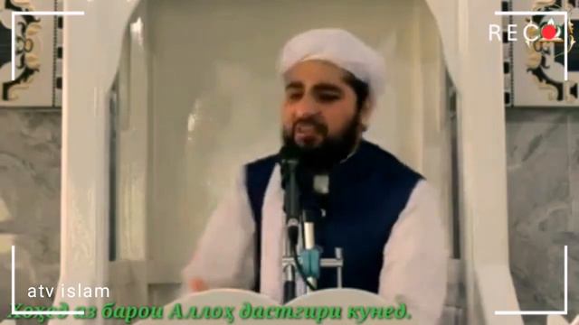 👉🤲🤲Мавлоно Саид Мунир дар бораи🌌ШАБИ ҚАДР смотреть онлайн