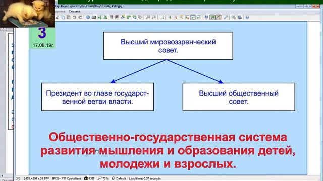 Грядущий царь, мессия, Махди, Машиах Сергей-Тимур. Введение в проект Русь. Реформы в России. смотреть онлайн