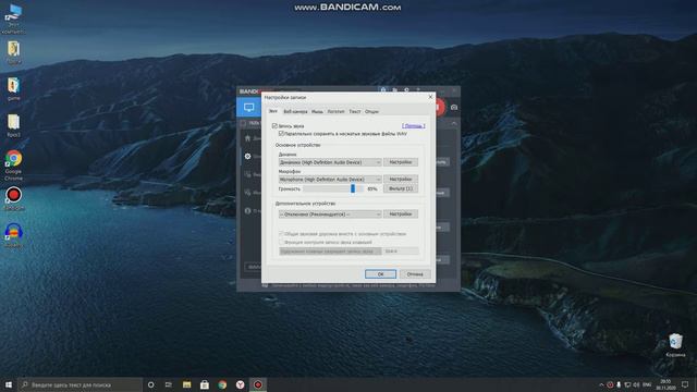 Включение микрофона в Bandicam смотреть онлайн