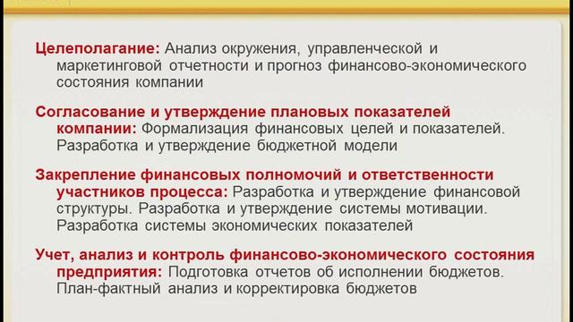 01 Что такое бюджетирование смотреть онлайн