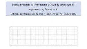 Математика. 1 класс. Вычитание с переходом через десяток вида 11 -