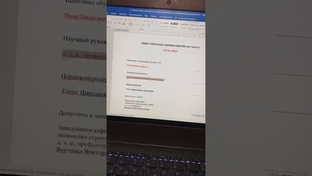 Нормоконтроль. Титульный лист смотреть онлайн