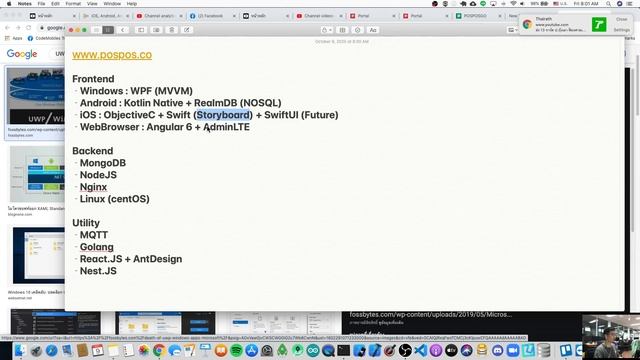 CMDevTalk Software Stack Backend-Frontend ที่ใช้ใน POSPOS.co смотреть онлайн