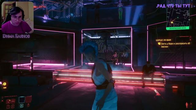 Первая встреча с Джуди Cyberpunk 2077 часть # 3 смотреть онлайн