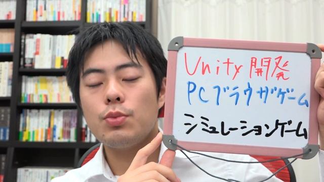 Unity　PCブラウザゲーム　クライアントプログラマー　シミュレーションゲーム　協力会社募集中！ смотреть онлайн