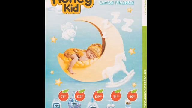 Каталог и акции в Пятерочке в Москве смотреть онлайн