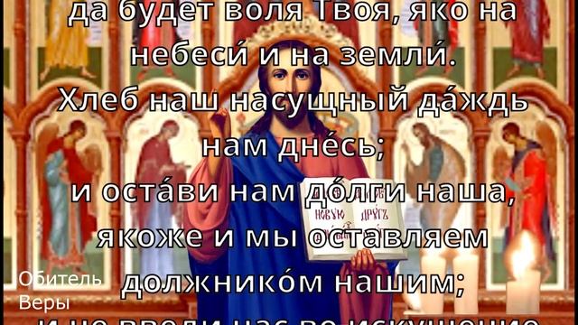 Самая Мощная Молитва. Отче наш смотреть онлайн